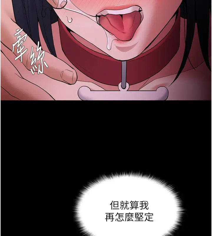 漫画《痴汉成瘾》第105话第82张图