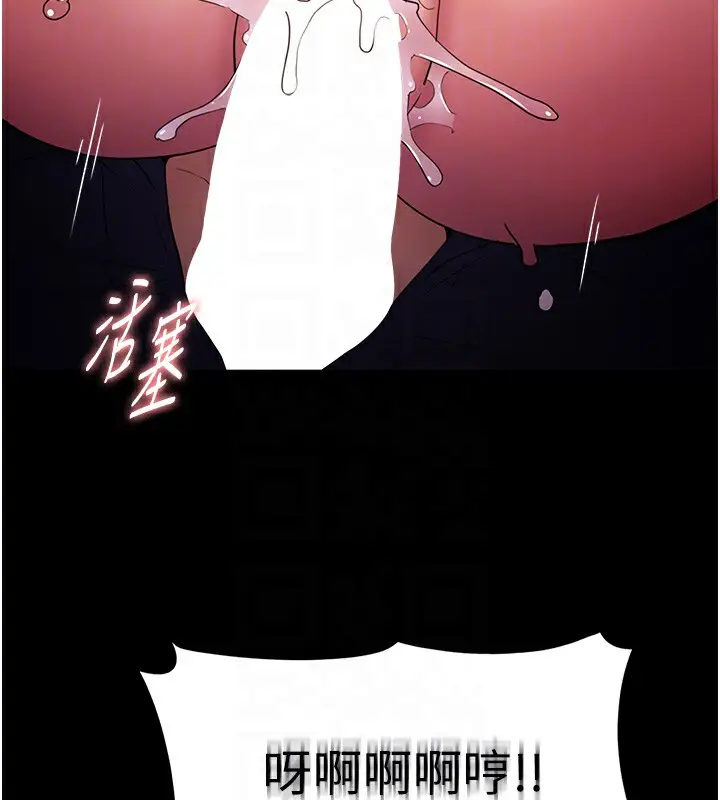 漫画《痴汉成瘾》第105话第86张图