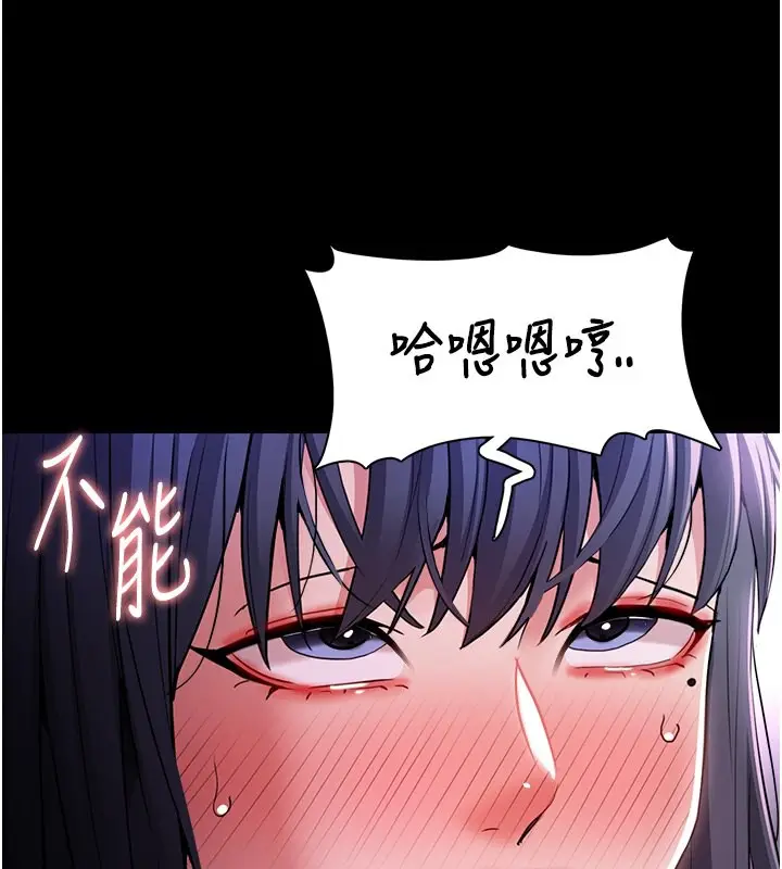 漫画《痴汉成瘾》第105话第90张图