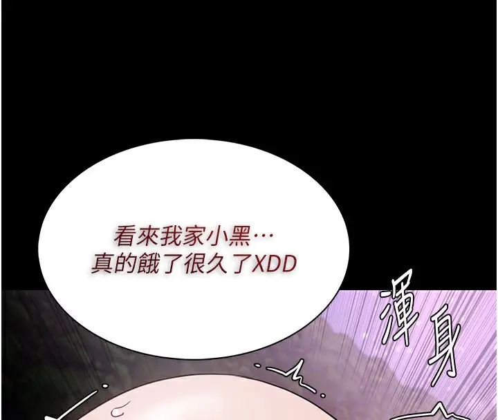 漫画《痴汉成瘾》第105话第97张图