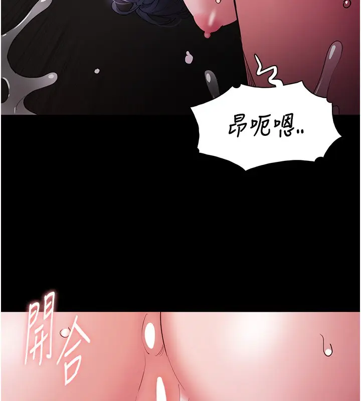 漫画《痴汉成瘾》第105话第99张图