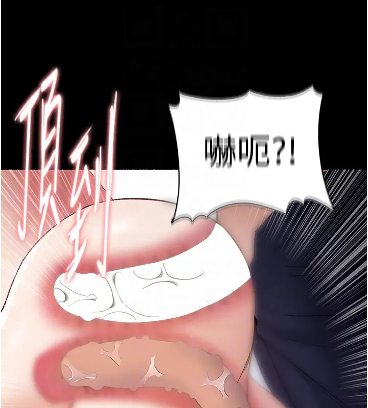 漫画《痴汉成瘾》第101话第103张图