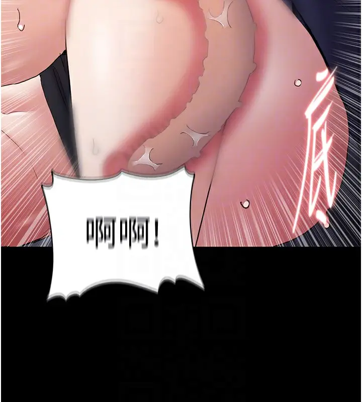 漫画《痴汉成瘾》第101话第104张图
