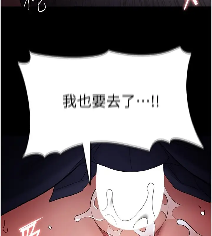 漫画《痴汉成瘾》第101话第108张图