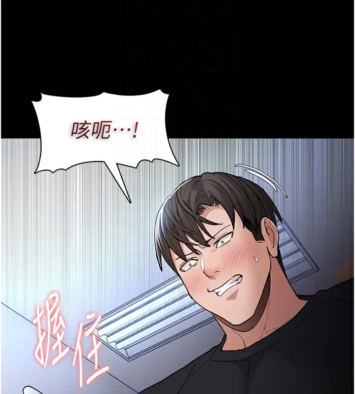 漫画《痴汉成瘾》第101话第112张图