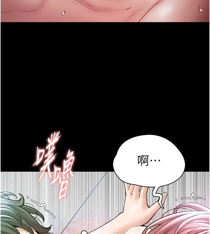 漫画《痴汉成瘾》第101话第114张图