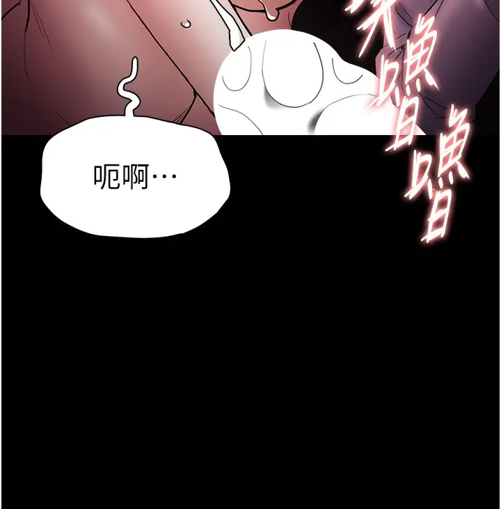 漫画《痴汉成瘾》第101话第116张图