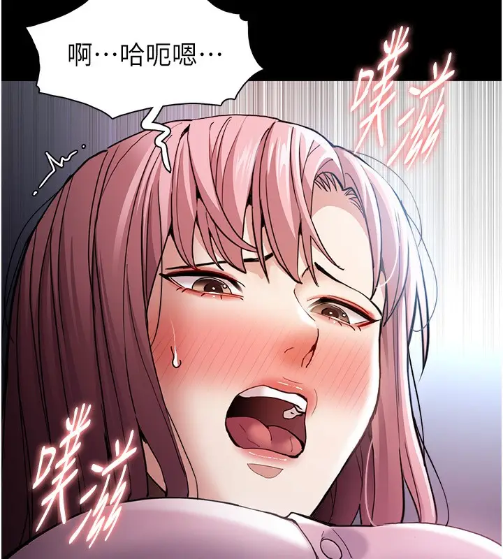 漫画《痴汉成瘾》第101话第12张图