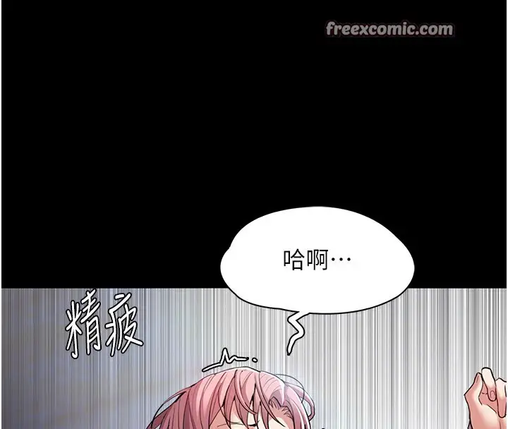 漫画《痴汉成瘾》第101话第120张图
