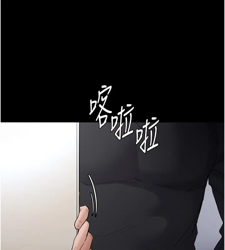 漫画《痴汉成瘾》第101话第123张图
