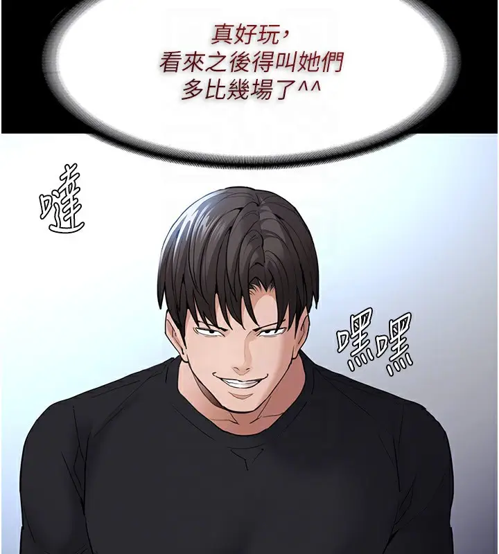 漫画《痴汉成瘾》第101话第125张图
