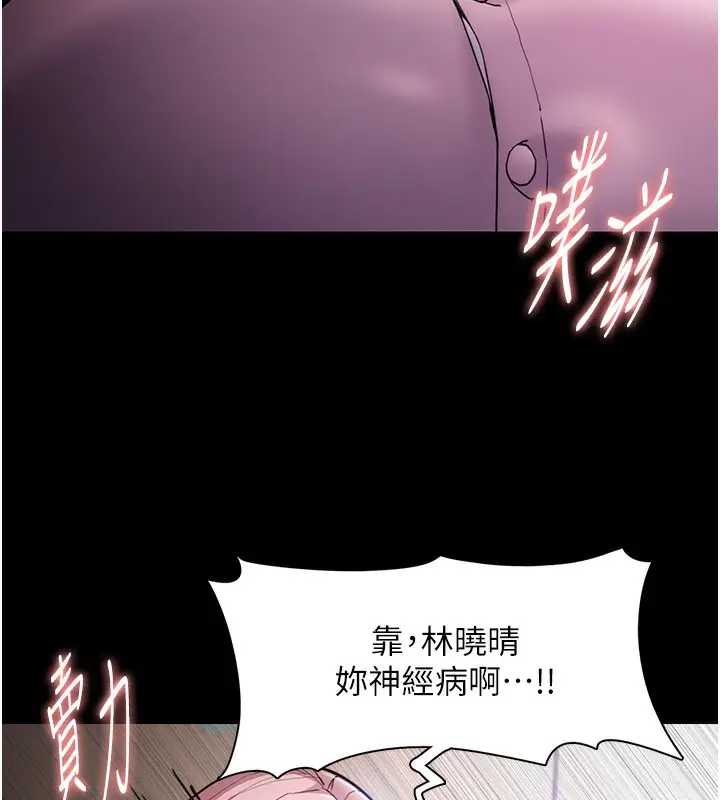漫画《痴汉成瘾》第101话第13张图