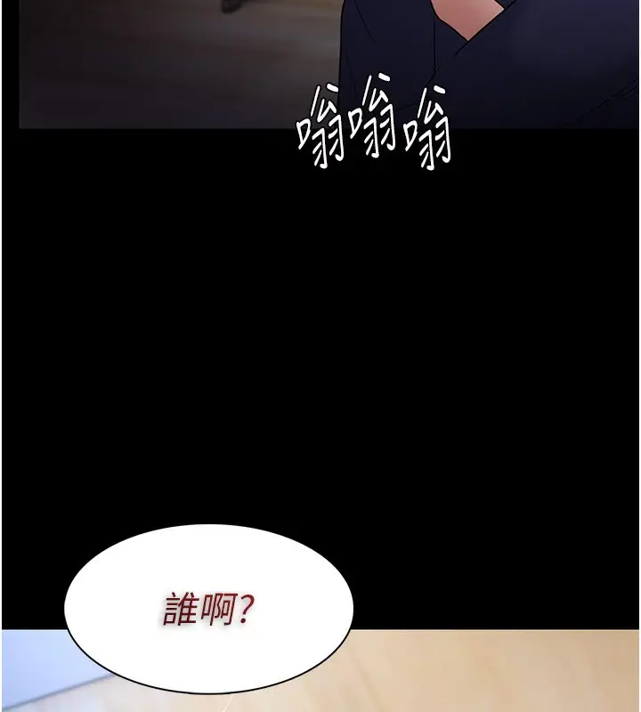 漫画《痴汉成瘾》第101话第130张图