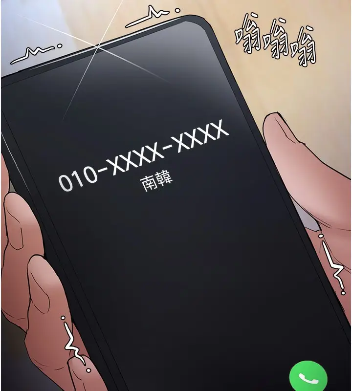 漫画《痴汉成瘾》第101话第131张图
