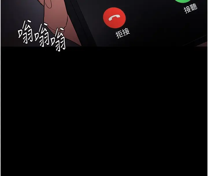 漫画《痴汉成瘾》第101话第132张图