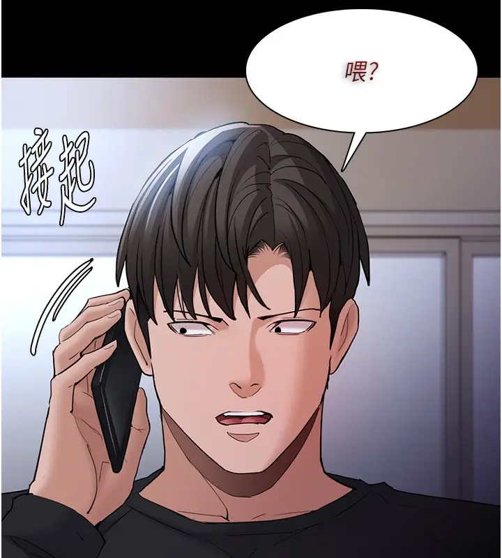 漫画《痴汉成瘾》第101话第133张图