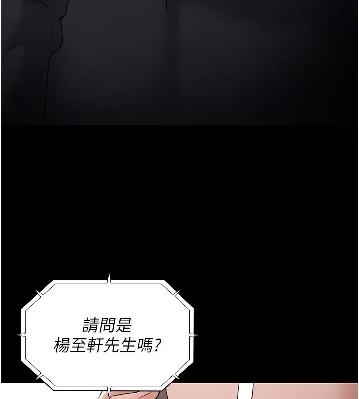 漫画《痴汉成瘾》第101话第134张图