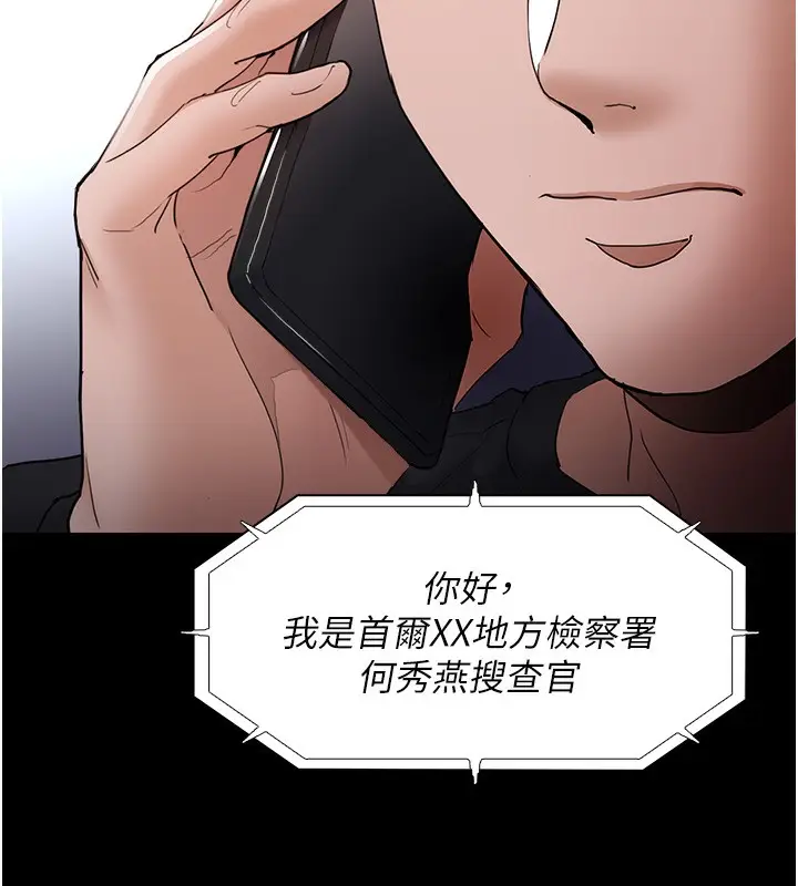 漫画《痴汉成瘾》第101话第135张图