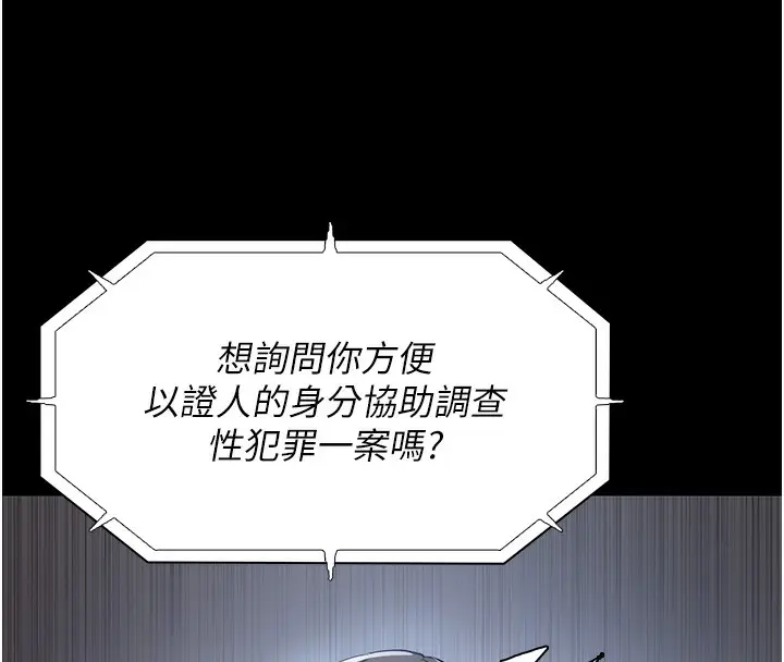 漫画《痴汉成瘾》第101话第136张图