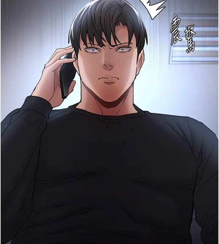 漫画《痴汉成瘾》第101话第137张图