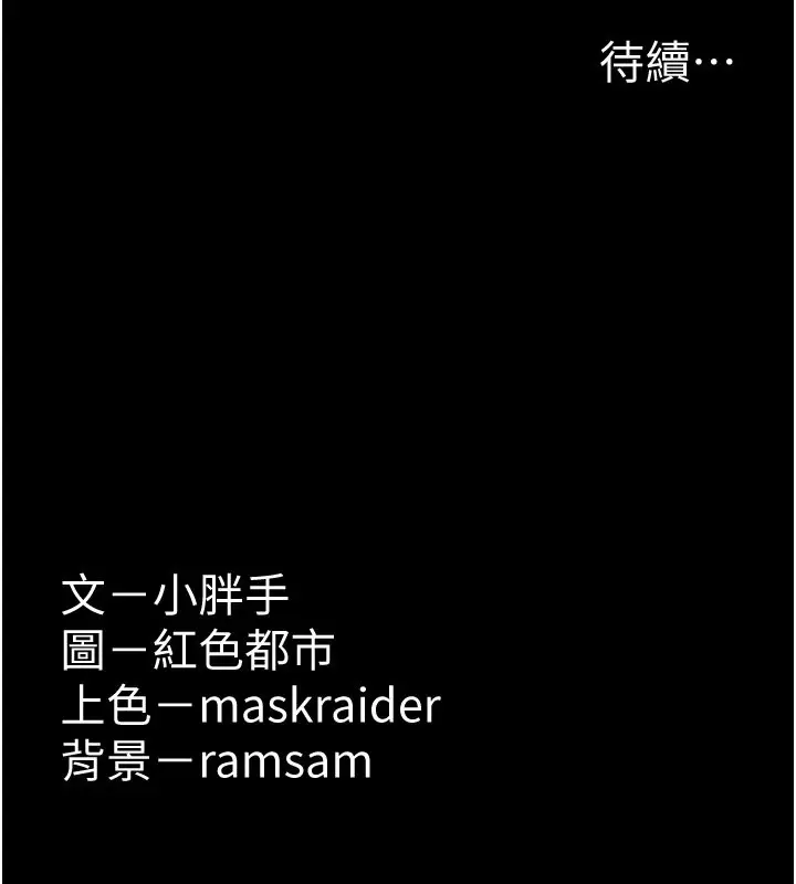 漫画《痴汉成瘾》第101话第139张图