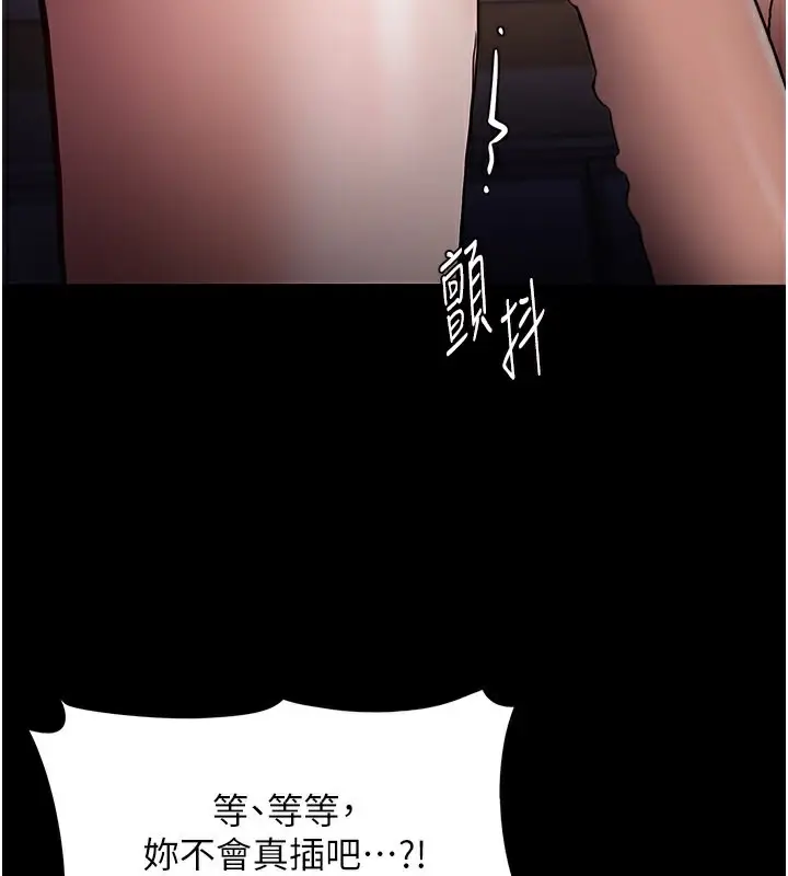 漫画《痴汉成瘾》第101话第2张图