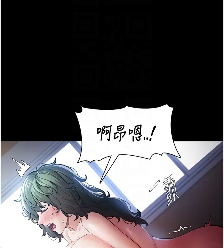 漫画《痴汉成瘾》第101话第20张图