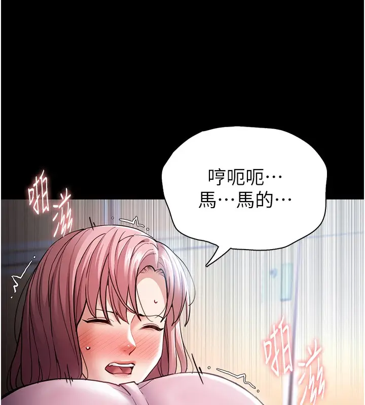 漫画《痴汉成瘾》第101话第23张图