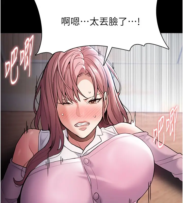 漫画《痴汉成瘾》第101话第27张图