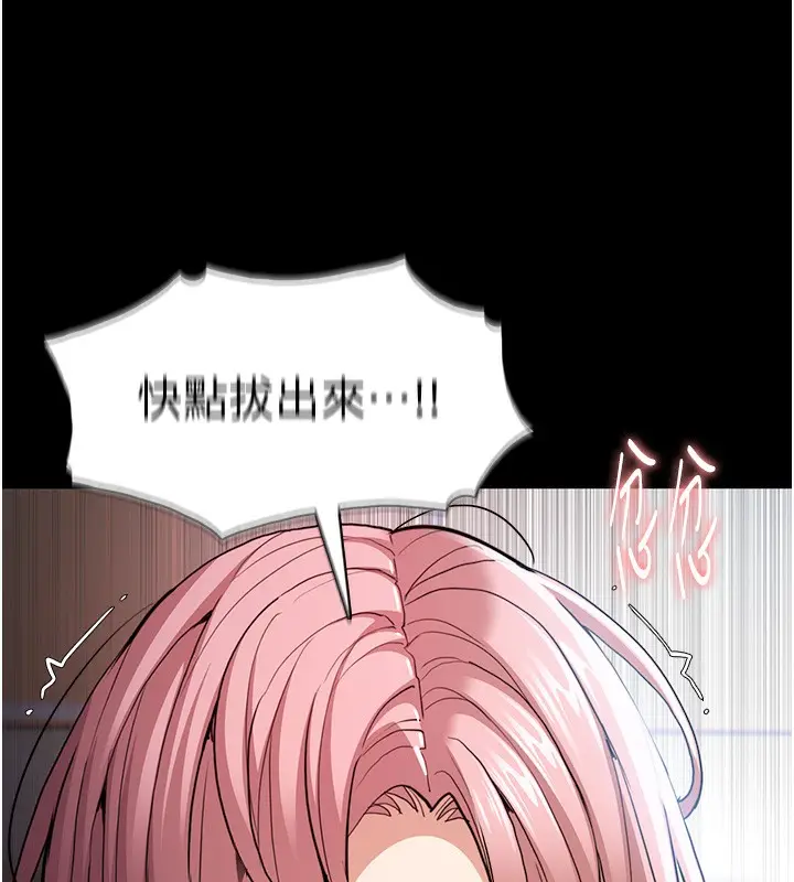 漫画《痴汉成瘾》第101话第29张图
