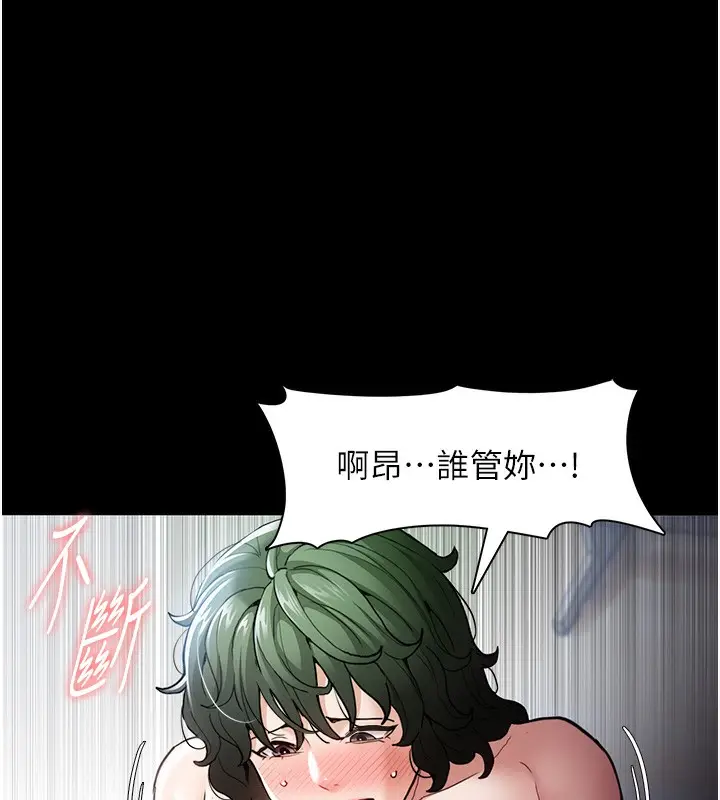 漫画《痴汉成瘾》第101话第31张图