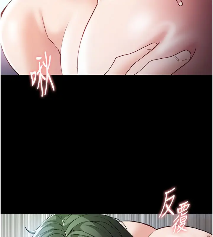 漫画《痴汉成瘾》第101话第43张图