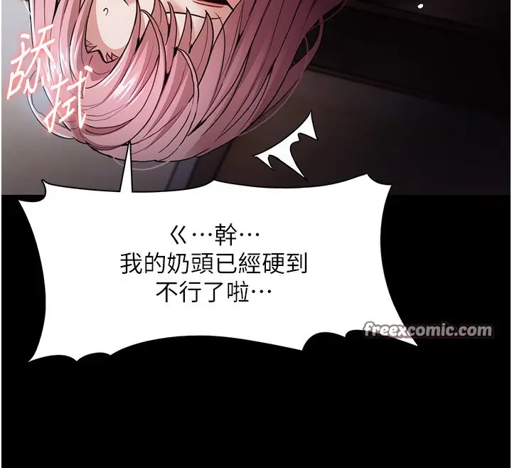 漫画《痴汉成瘾》第101话第45张图