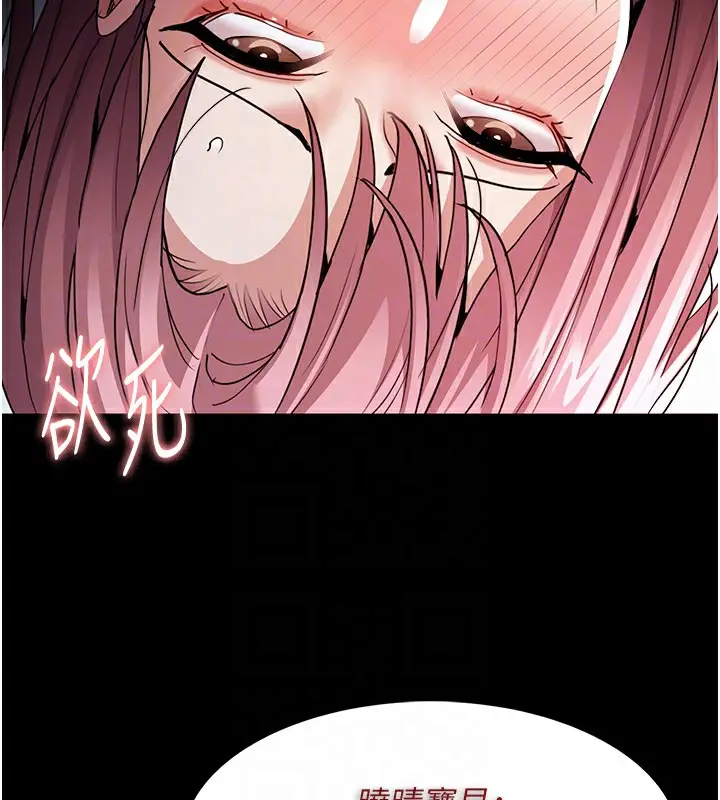 漫画《痴汉成瘾》第101话第48张图