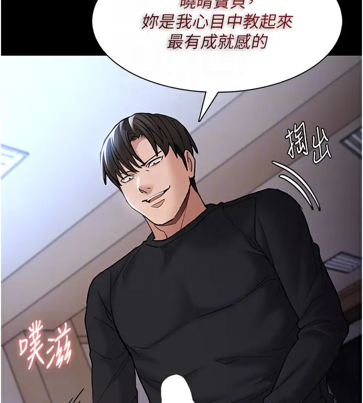 漫画《痴汉成瘾》第101话第49张图
