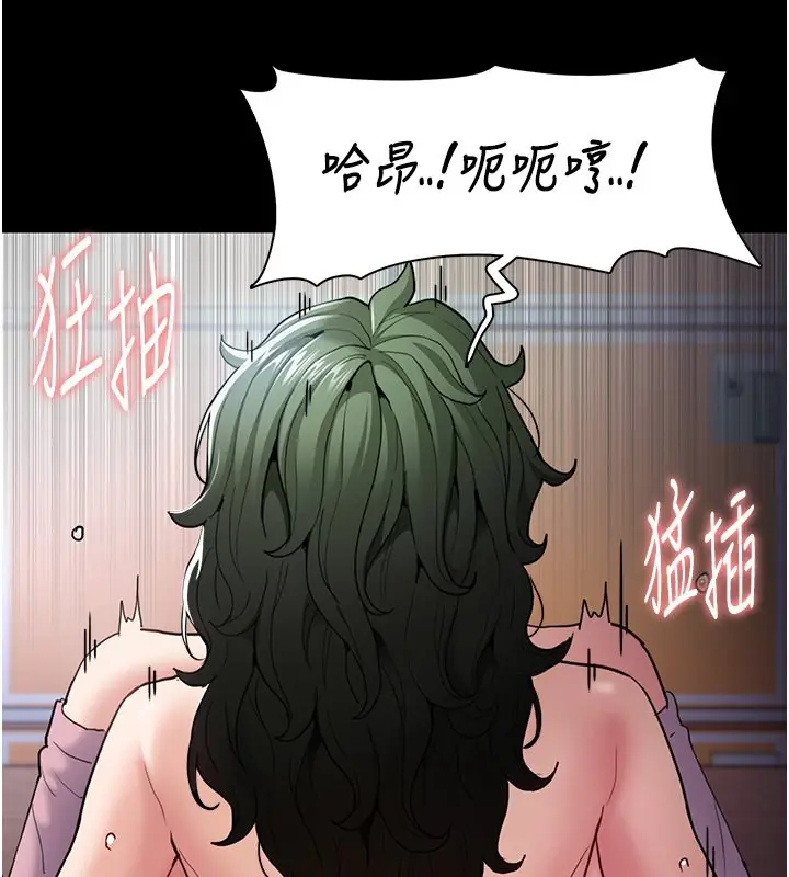 漫画《痴汉成瘾》第101话第59张图
