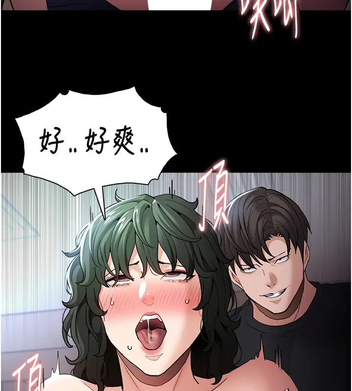 漫画《痴汉成瘾》第101话第61张图