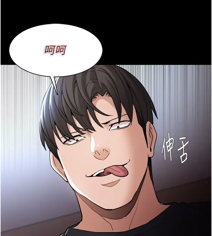 漫画《痴汉成瘾》第101话第69张图