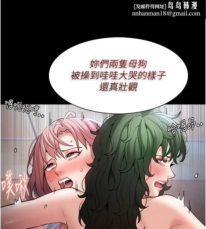 漫画《痴汉成瘾》第101话第71张图