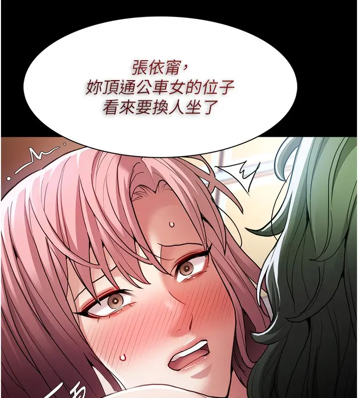 漫画《痴汉成瘾》第101话第73张图