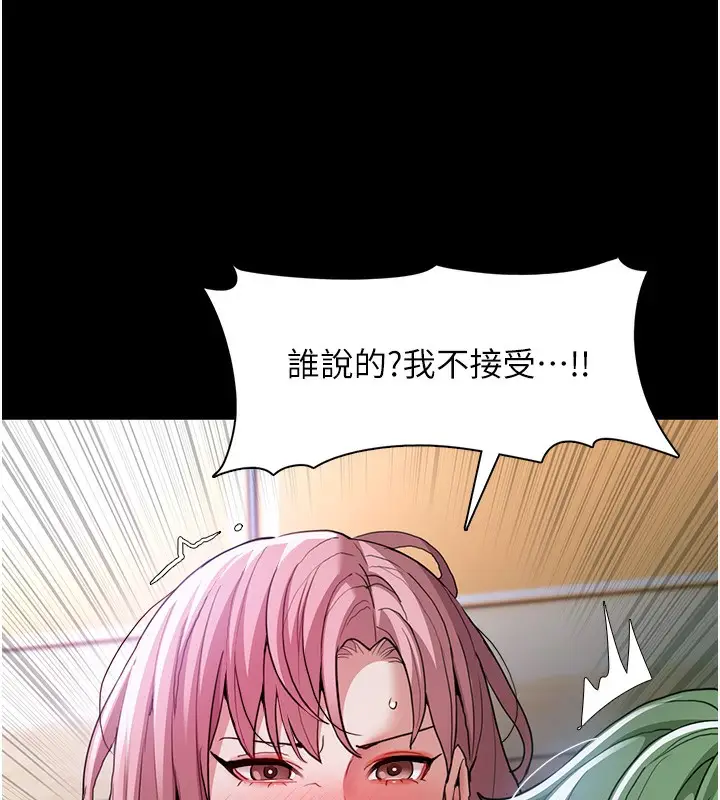 漫画《痴汉成瘾》第101话第76张图