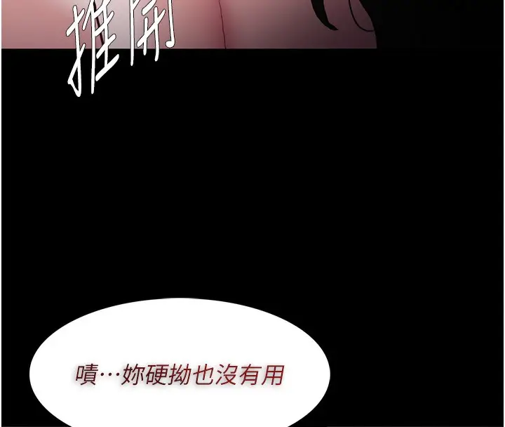 漫画《痴汉成瘾》第101话第78张图