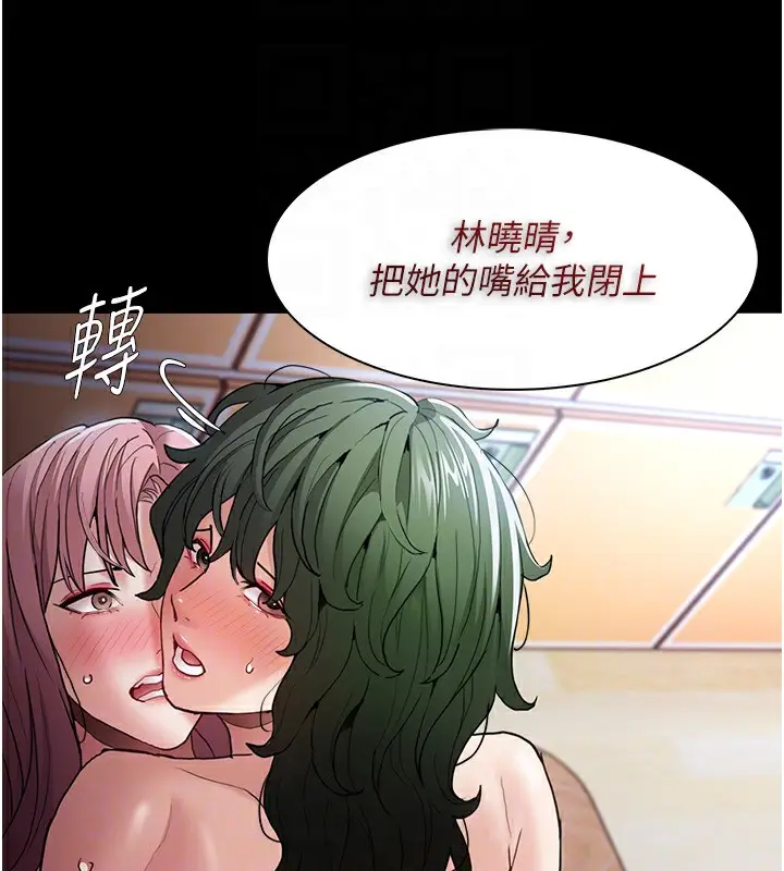 漫画《痴汉成瘾》第101话第80张图