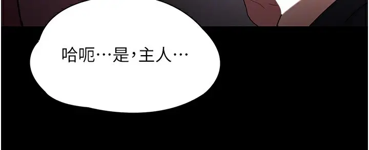 漫画《痴汉成瘾》第101话第82张图
