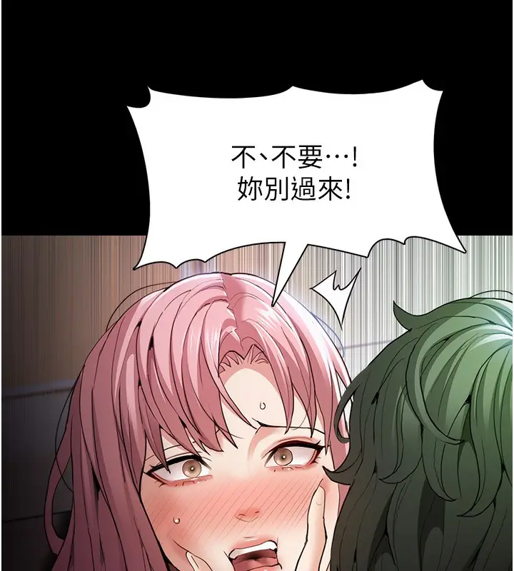 漫画《痴汉成瘾》第101话第83张图