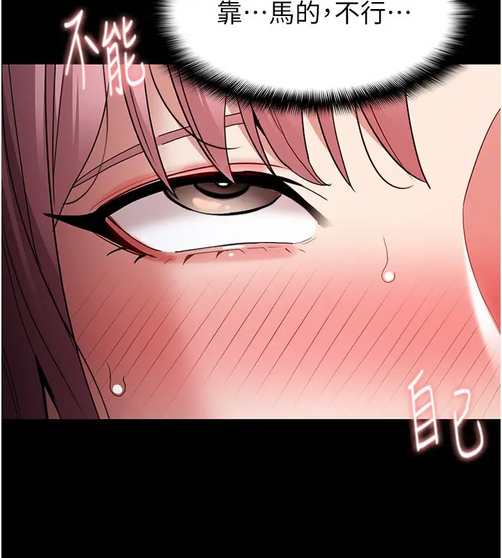 漫画《痴汉成瘾》第101话第91张图