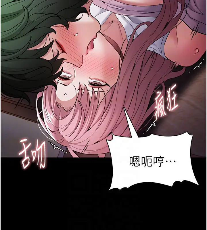 漫画《痴汉成瘾》第101话第96张图