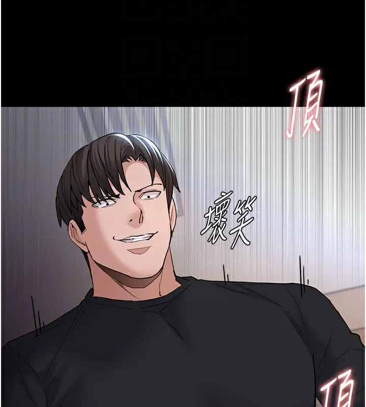 漫画《痴汉成瘾》第101话第97张图
