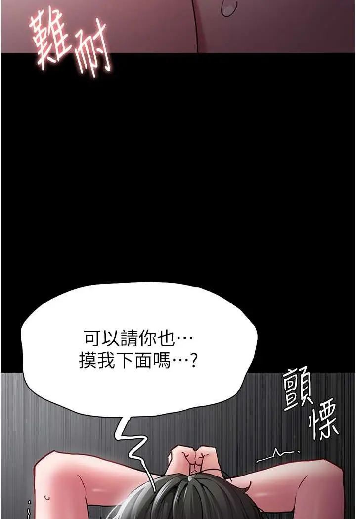 漫画《痴汉成瘾》第73话第100张图