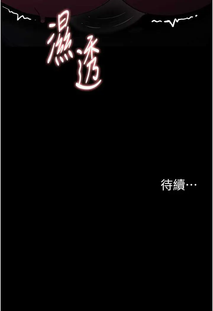 漫画《痴汉成瘾》第73话第102张图